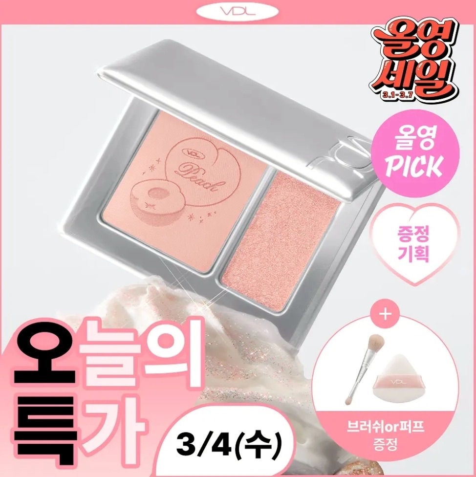 VDL 柔霧腮紅打亮盤 贈腮紅刷