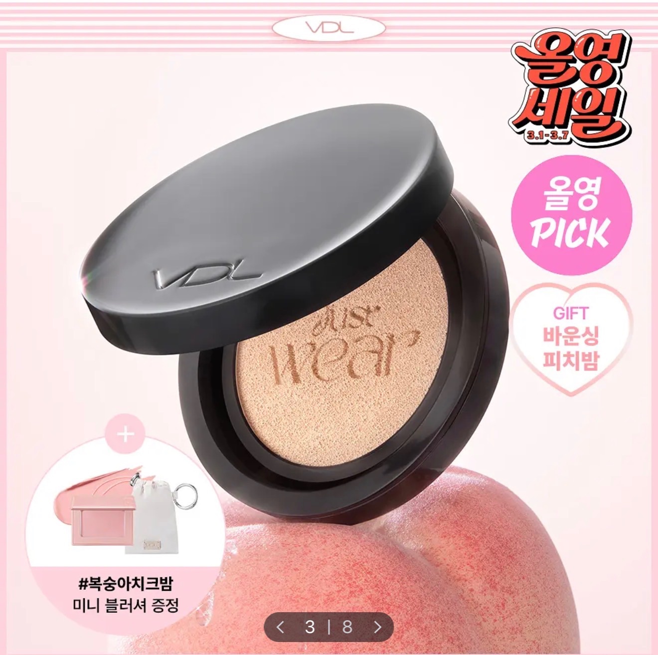 VDL完美遮瑕氣墊粉餅 贈送腮紅膏+化妝小包
