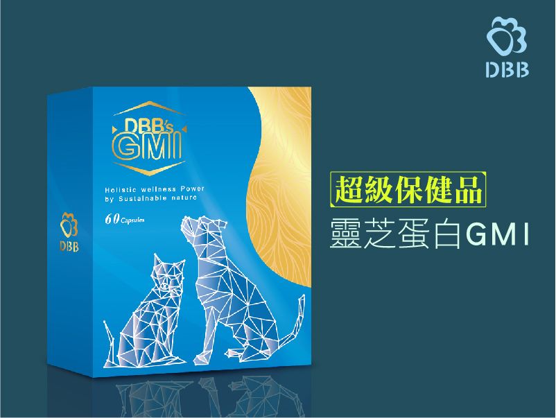 GMI膠囊