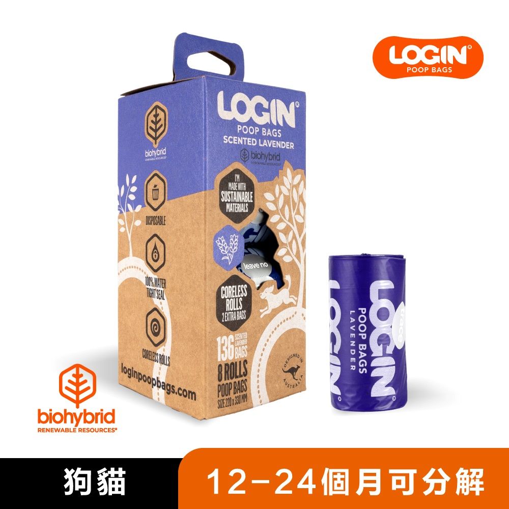 洛格環保可降解拾便袋一盒8捲 （紫薰衣草味）