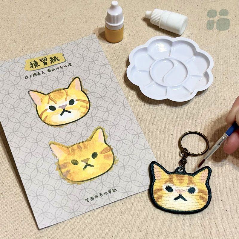 DIY染色刺繡吊飾