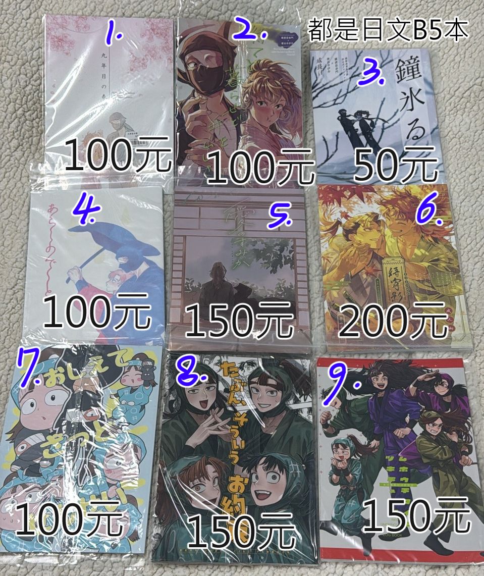 日文B5本