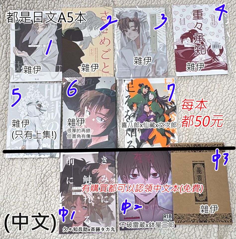 日文A5本+中文贈本