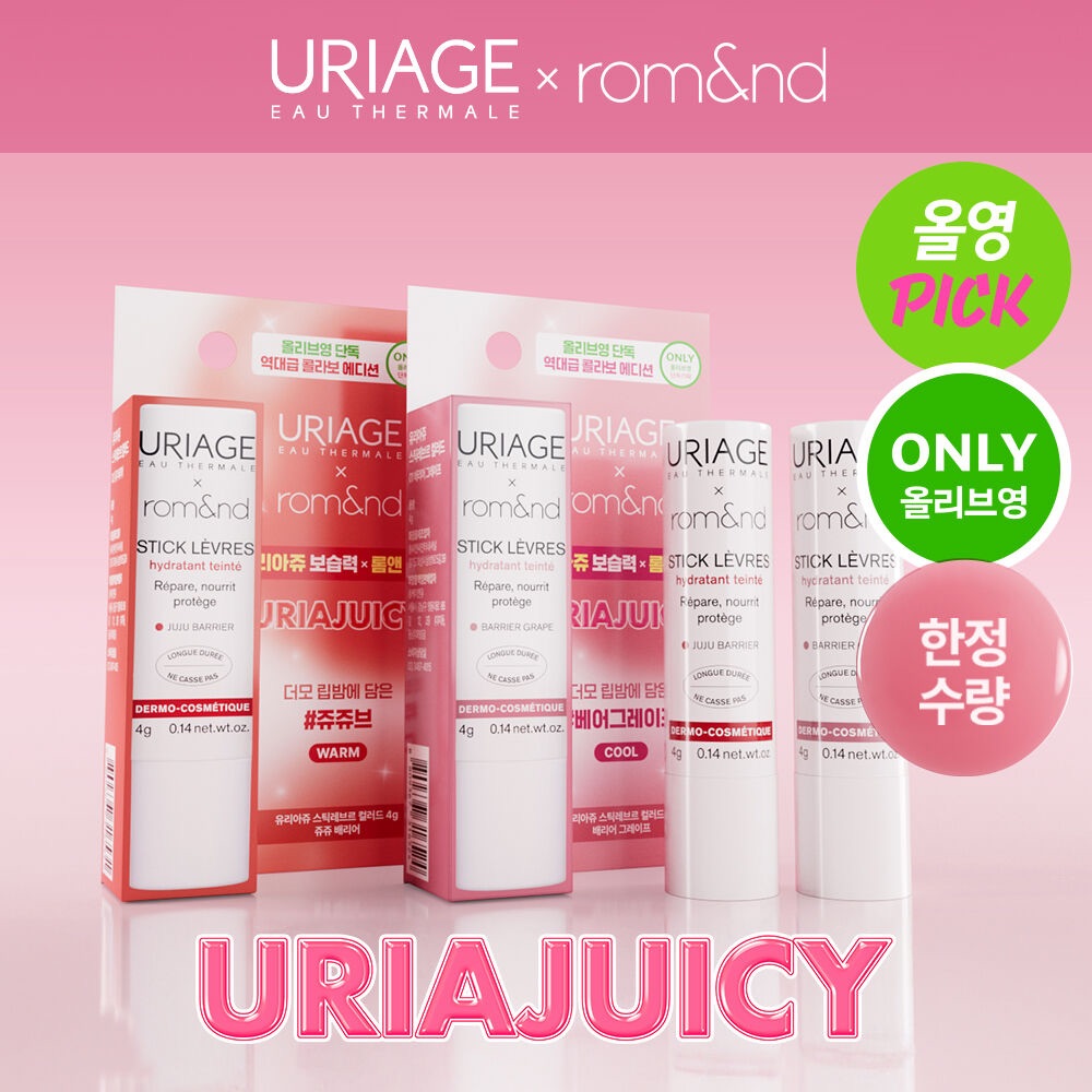 Rom＆nd x URIAGE最新聯名款潤色護唇膏💄
