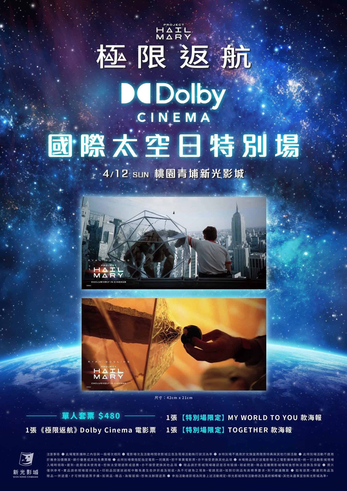 極限返航限定特製框