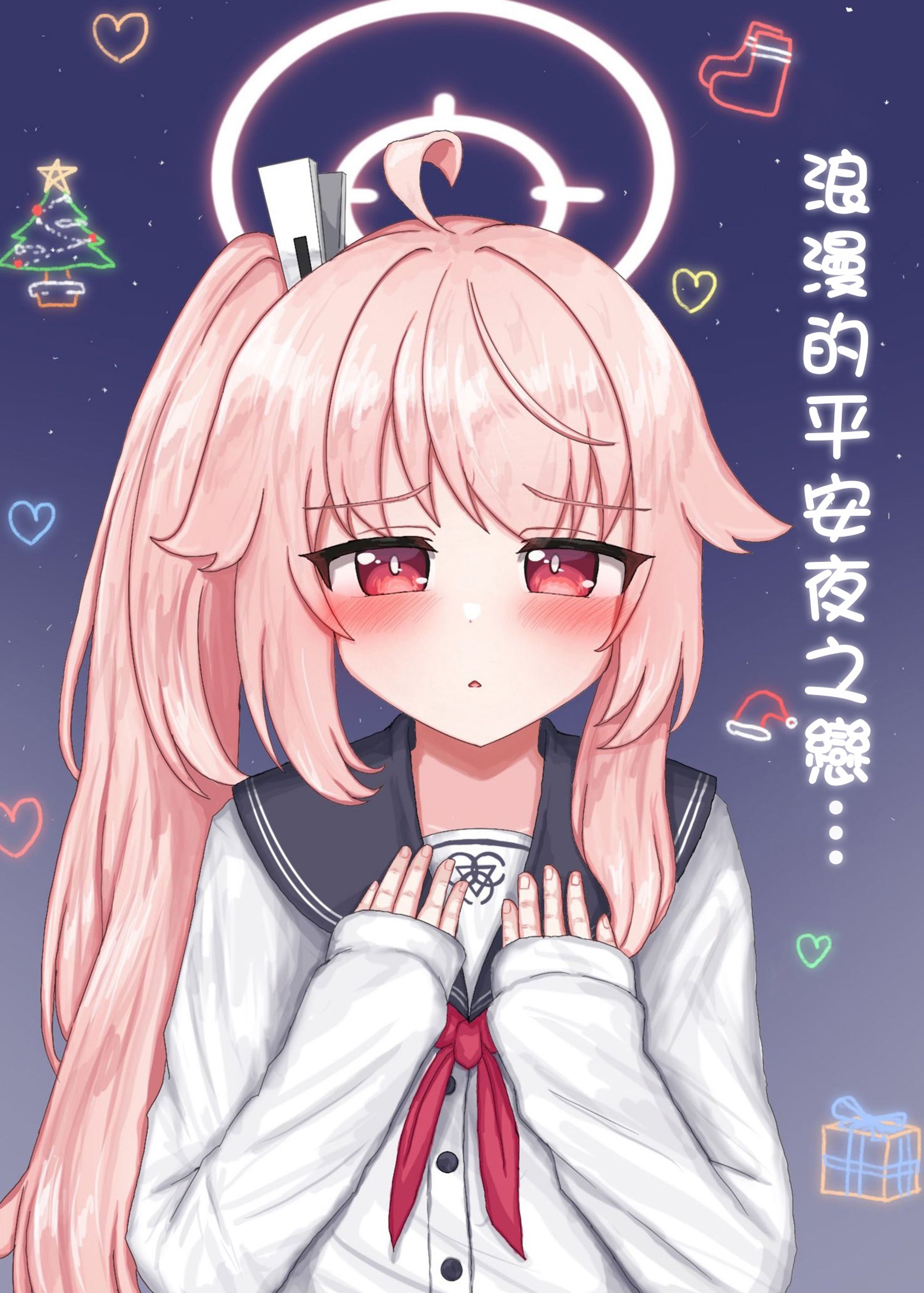 浪漫的平安夜之戀