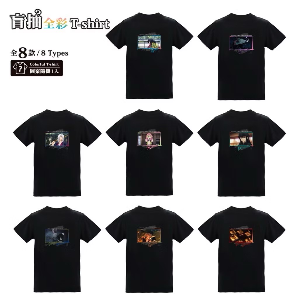 鬼滅之刃 盲抽全彩T-shirt（集結）♾️城 岩柱