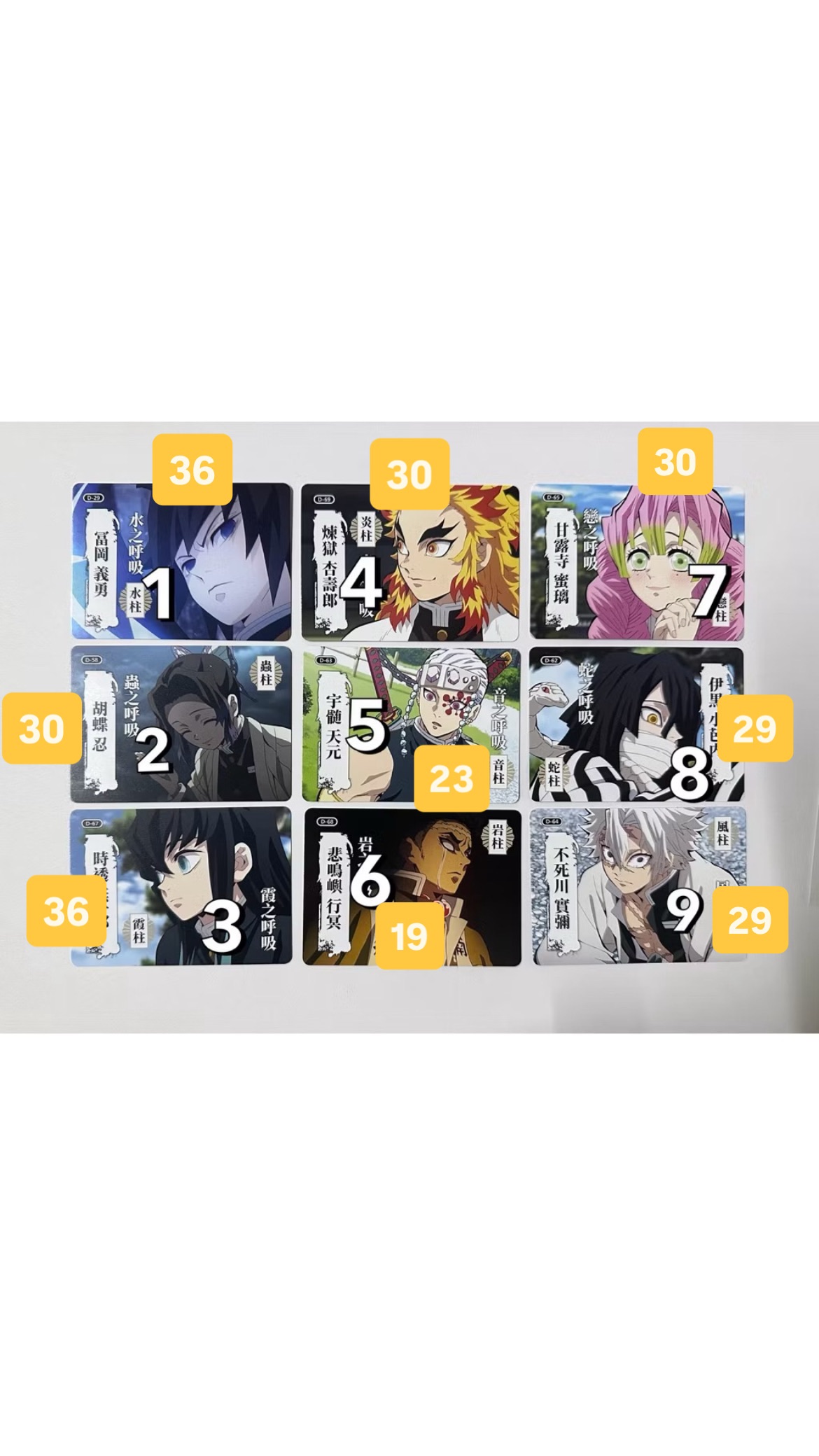 鬼滅之刃小卡-柱