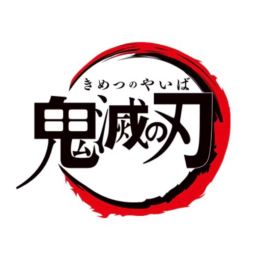 鬼滅之刃 散貨-二手