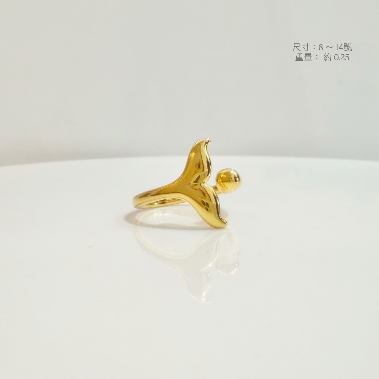 人魚尾 戒指