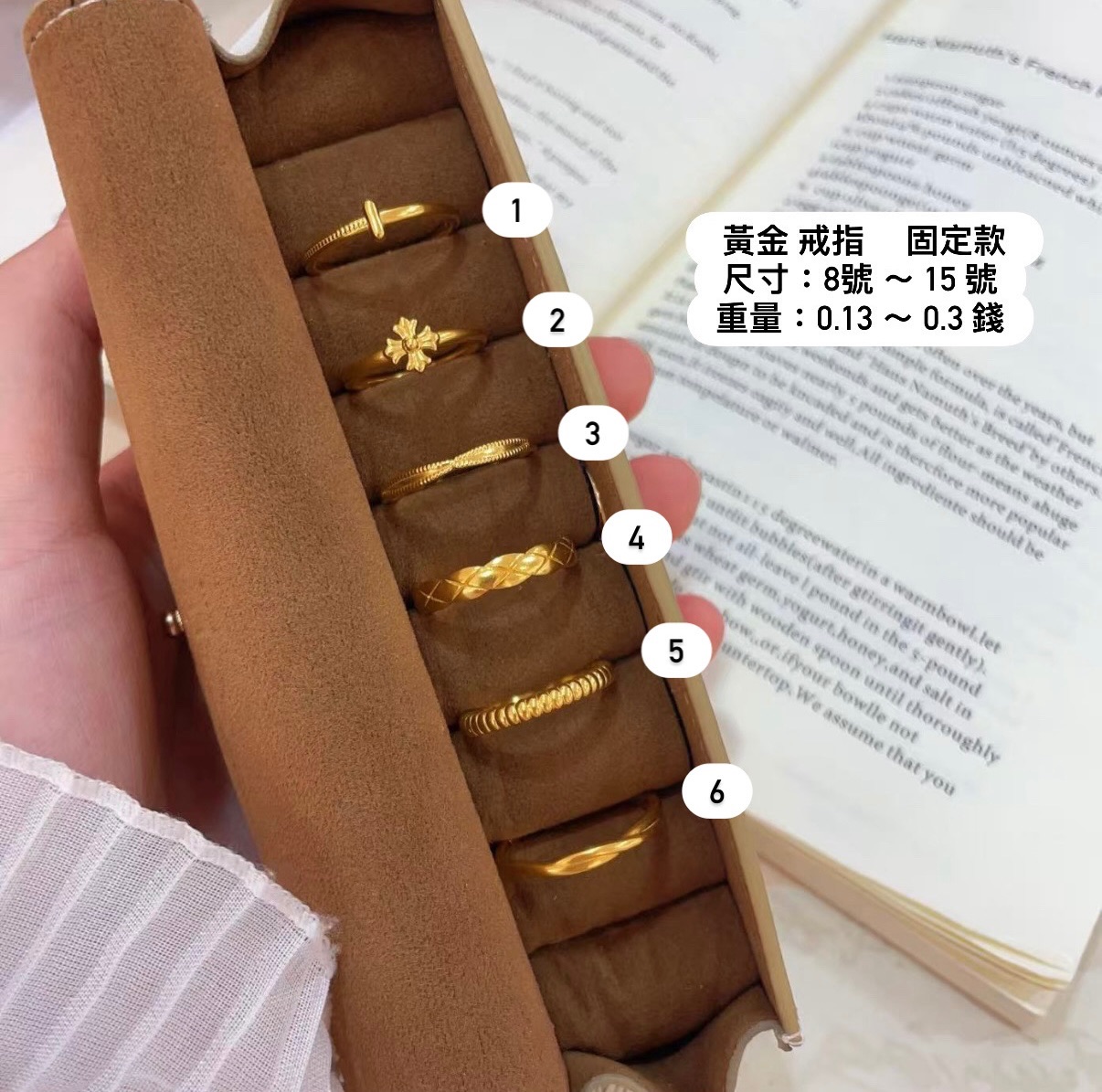 超便宜黃金戒指