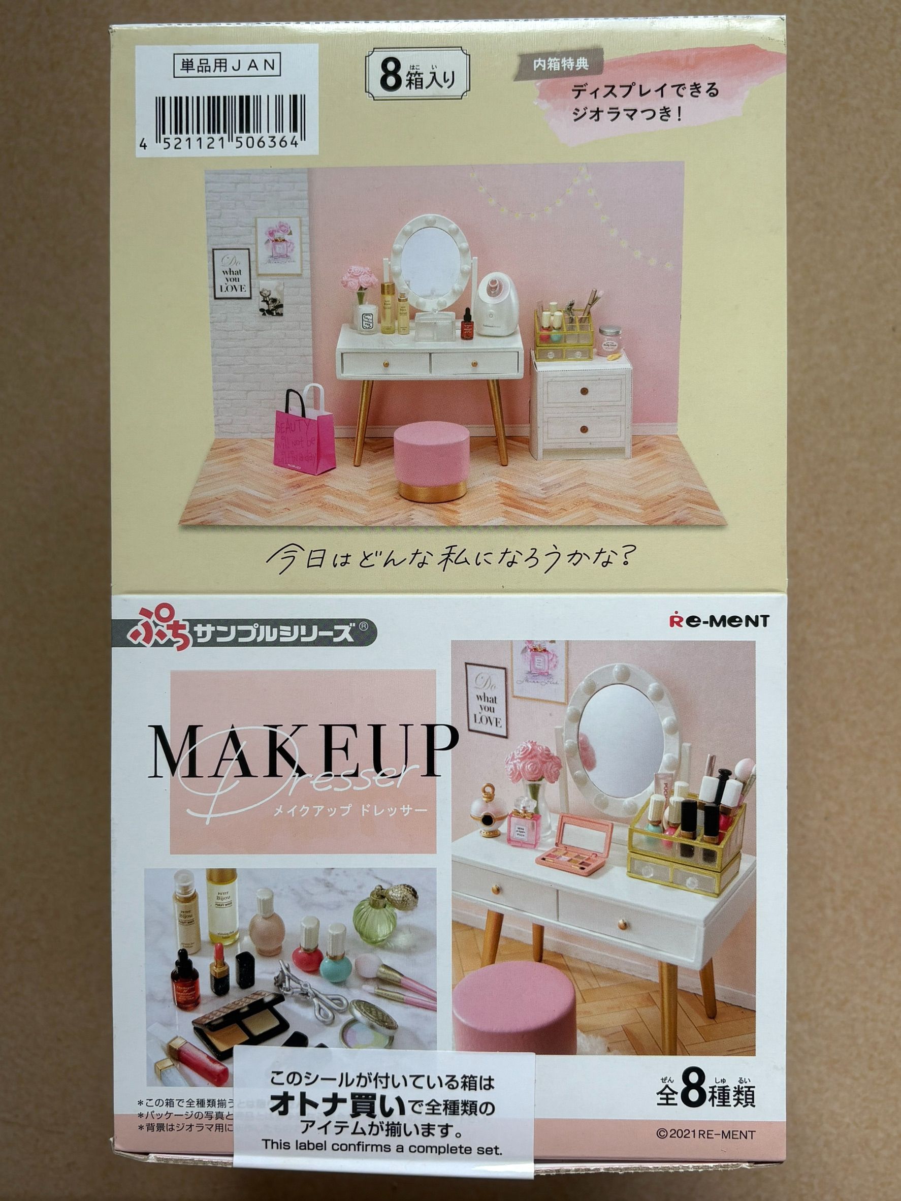 Re-ment Make up 化妝間場景