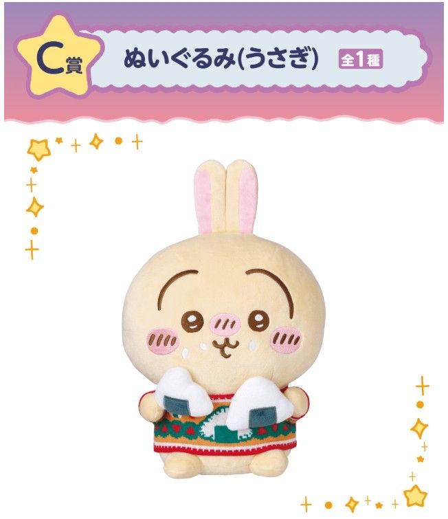 ちいかわ 吉伊卡哇 2024 聖誕節日本7-11合作抽獎