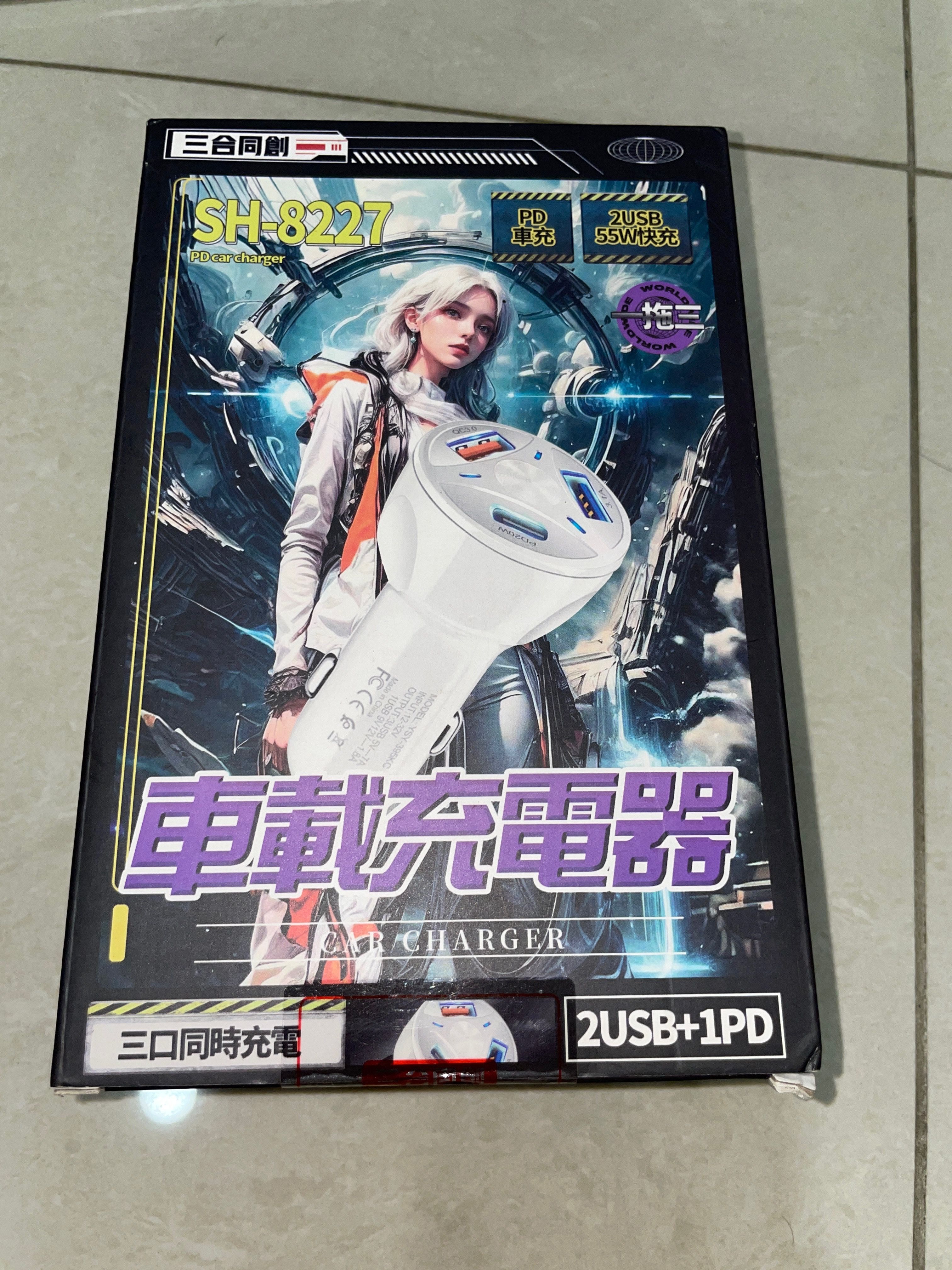 216. 55W 快充充電器 車載 2USB+1PD 三口同時充電