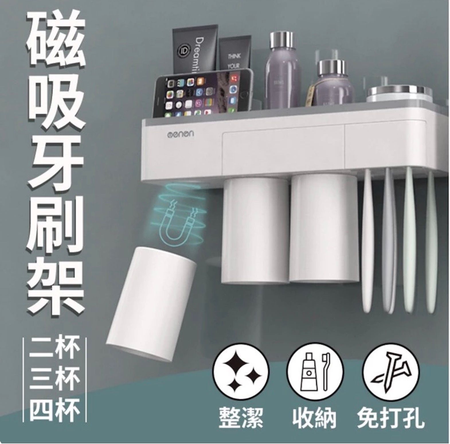 223.全新磁吸漱口杯組 3杯組