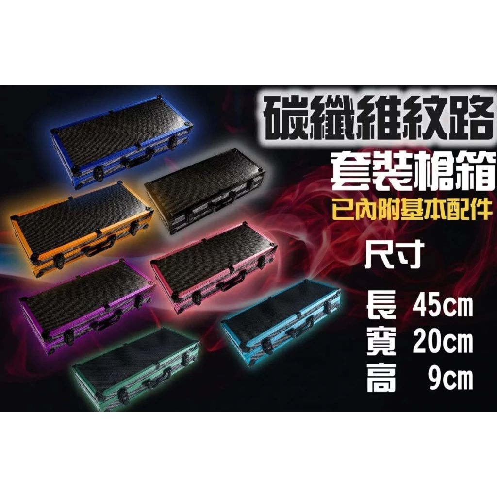 224.卡夢輕量釣蝦天秤槍箱工具箱 附贈海綿＋工具包