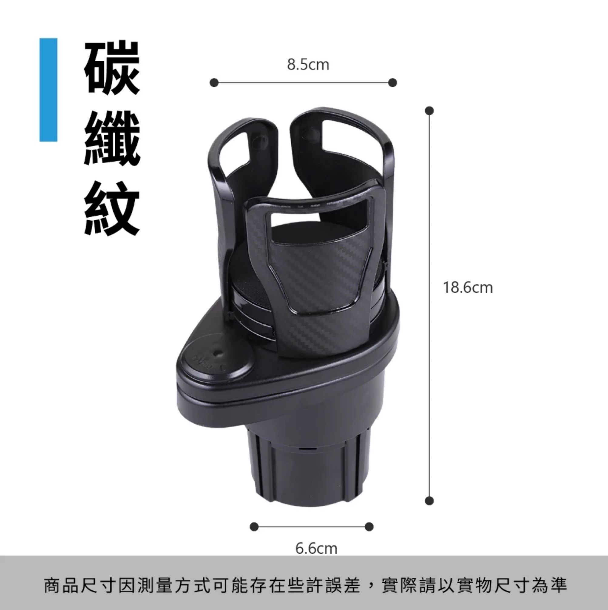 225.汽車杯架一分二-圓形杯架款