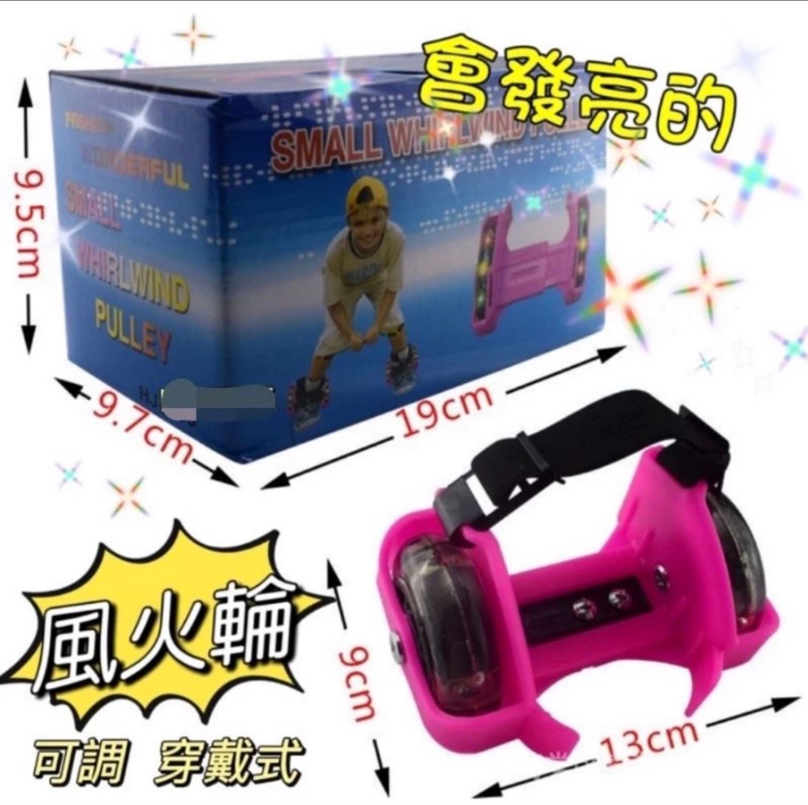 226.風火輪鞋 兒童暴走溜冰鞋 平衡 耐磨 閃光兩輪滑板鞋 腳踩滑輪 星空輪