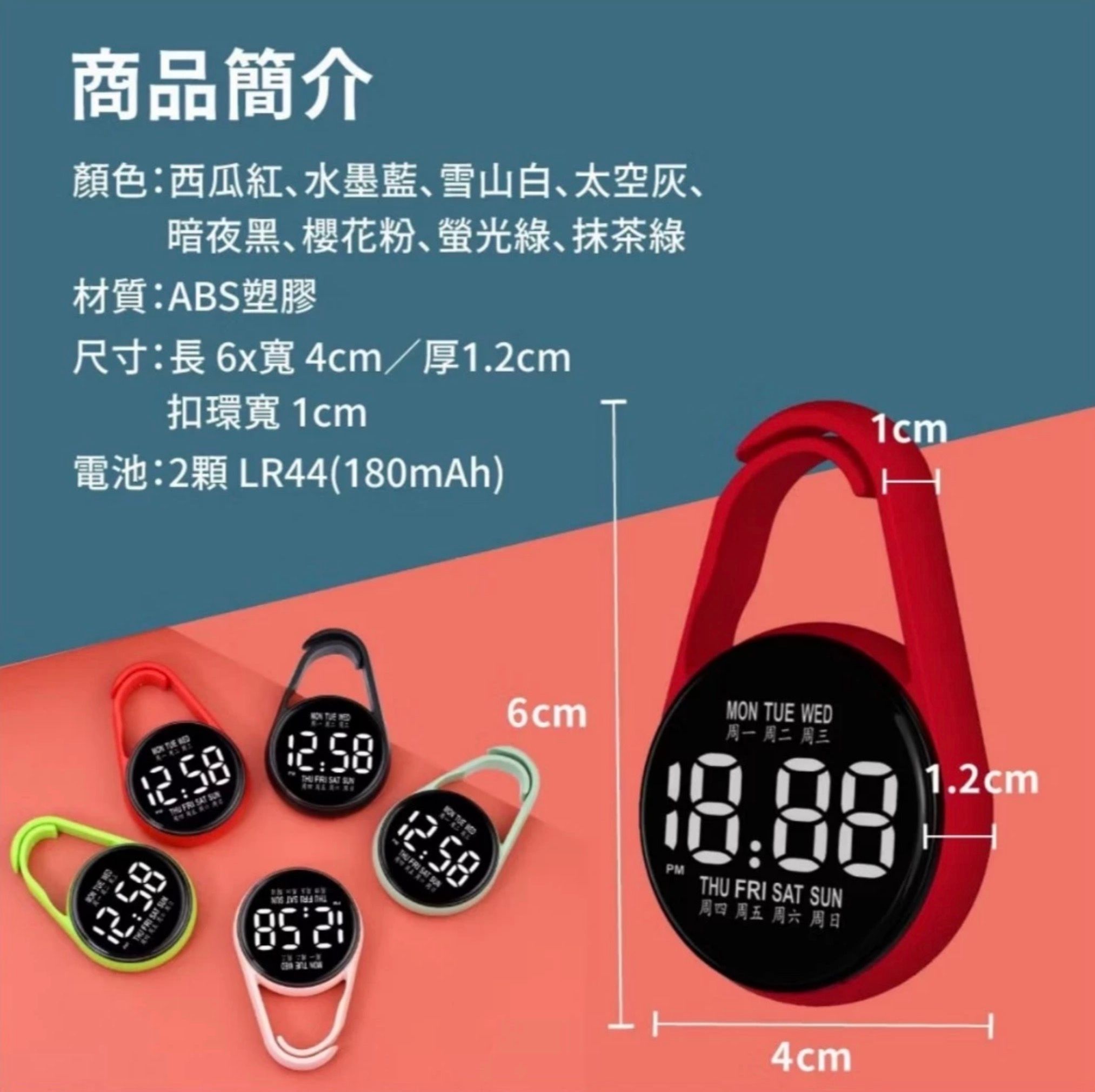 241.『LED觸控隨身電子鐘✨』 電子鐘 迷你時鐘 電子掛錶 掛錶 考試手錶 考試用手錶 護士掛錶 靜音時鐘