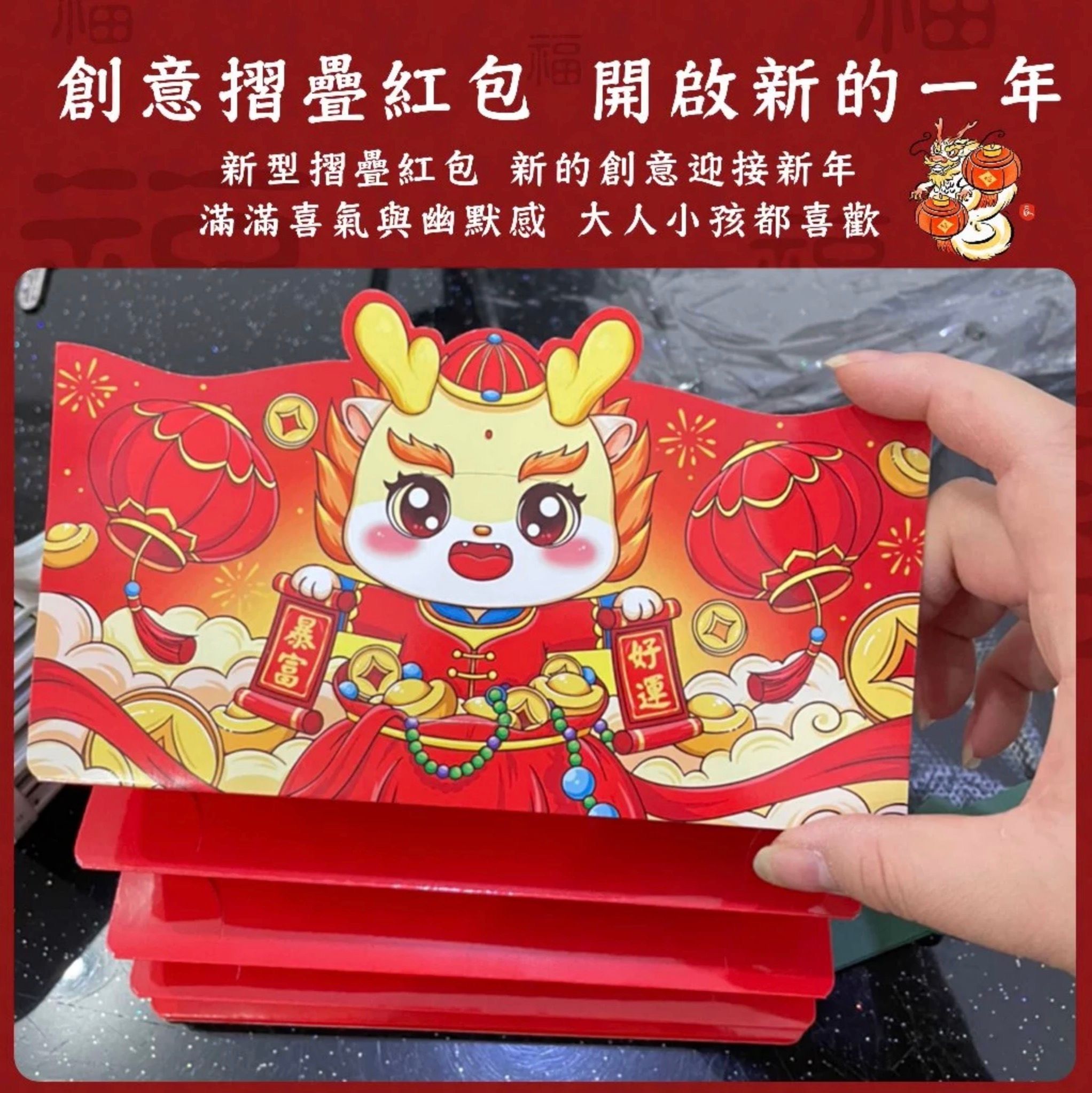 203.新年紅包袋 紅包袋 紅包  新年紅包 新年紅包袋 新年摺疊紅包 紅包 過年紅包袋 過年紅包 新年紅包