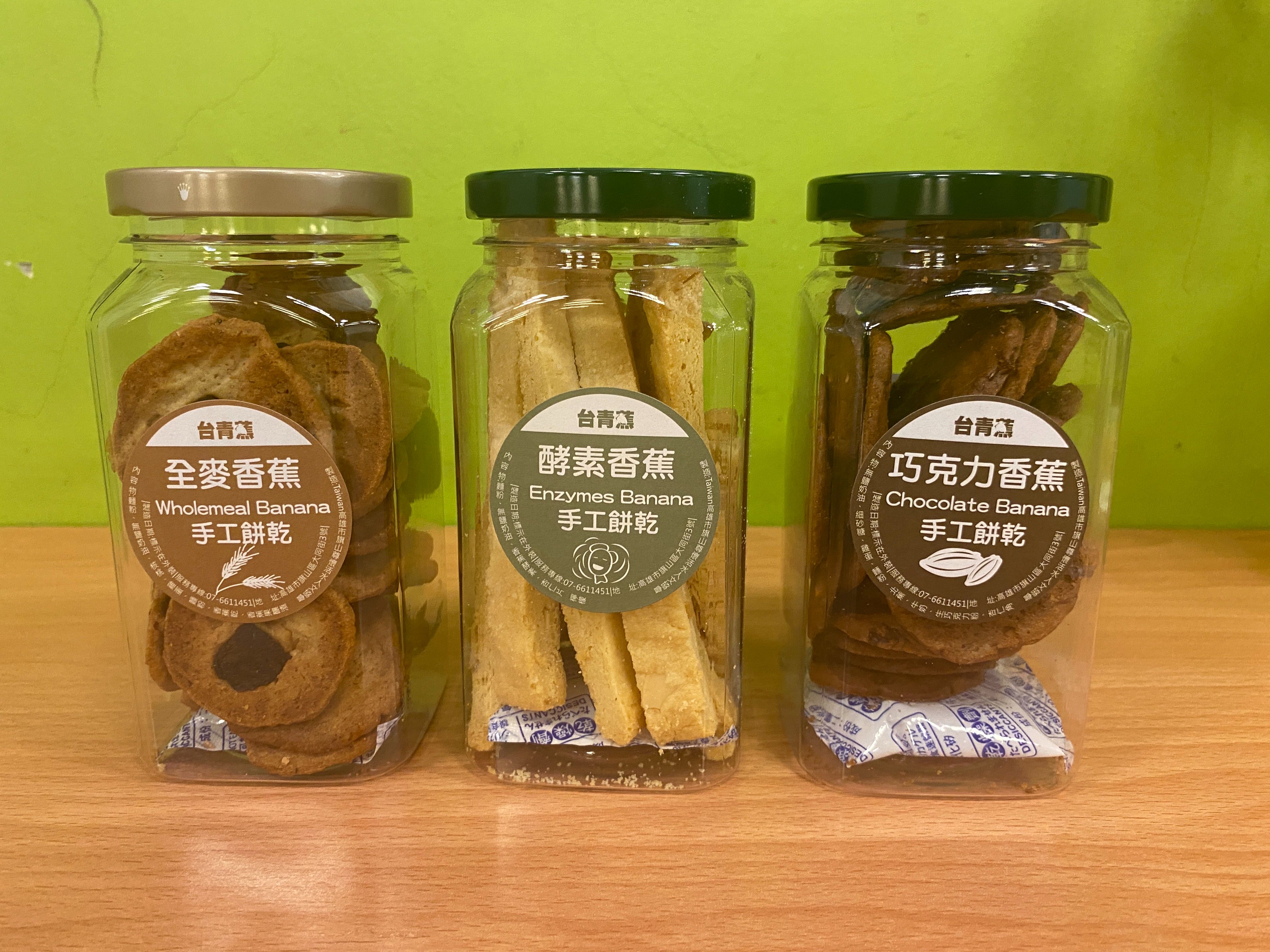 台青蕉 香蕉手工餅乾 全麥 巧克力 酵素
