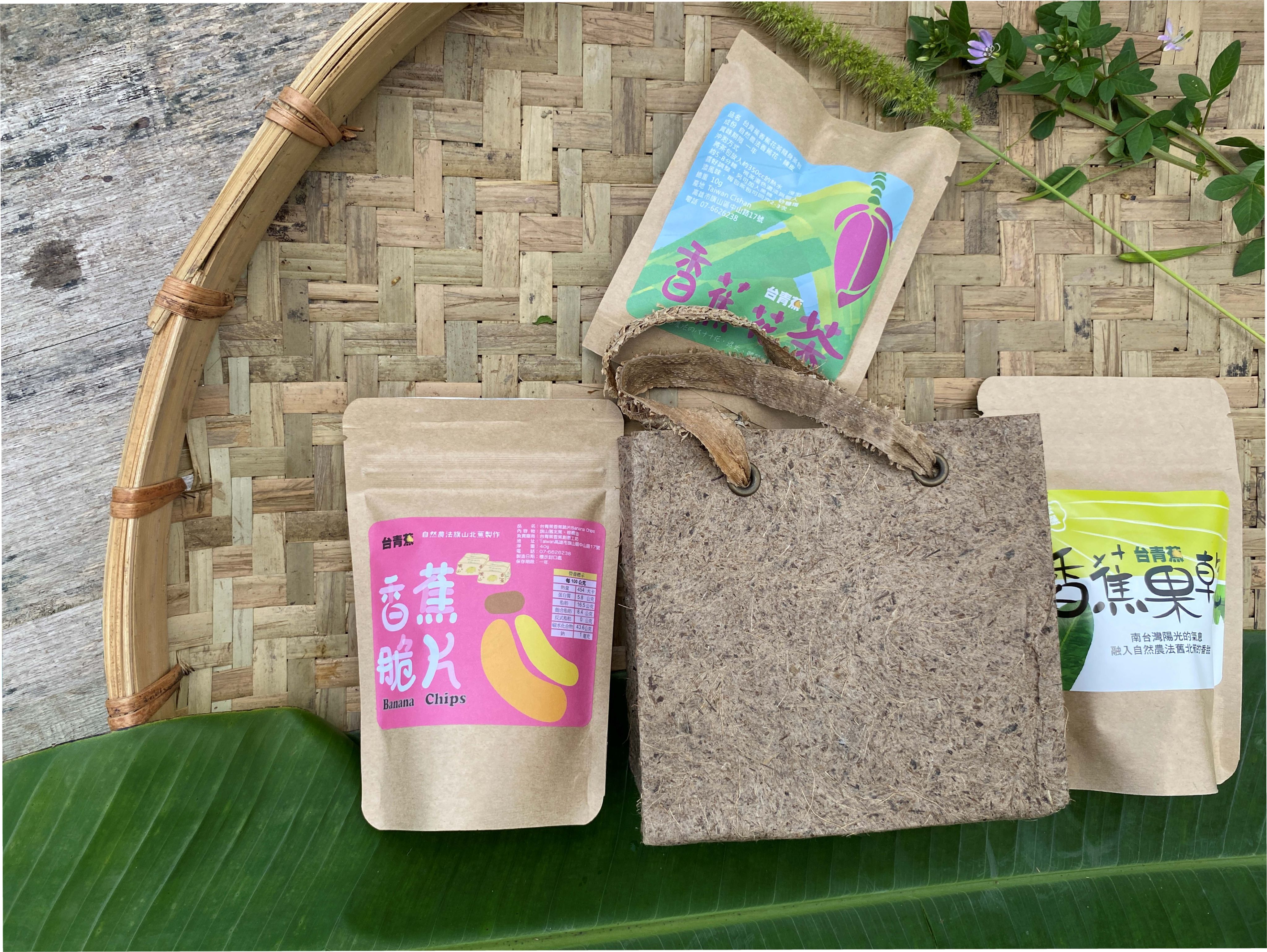 【特色送禮首選】植纖袋組合 香蕉脆片 香蕉花茶 香蕉果乾