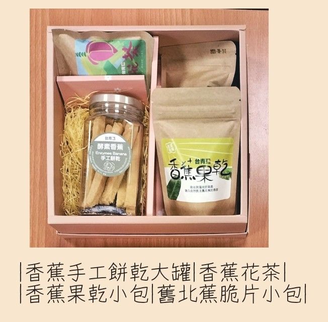 【蕉農嚴選】金蕉大禮盒 年節送禮 企業送禮