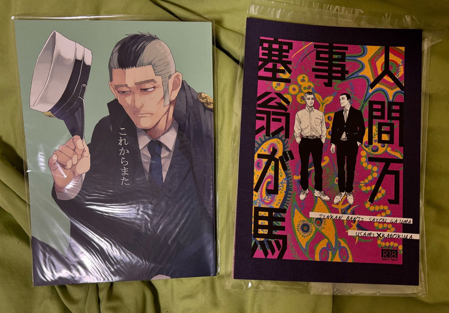 [宇佐門]同人本