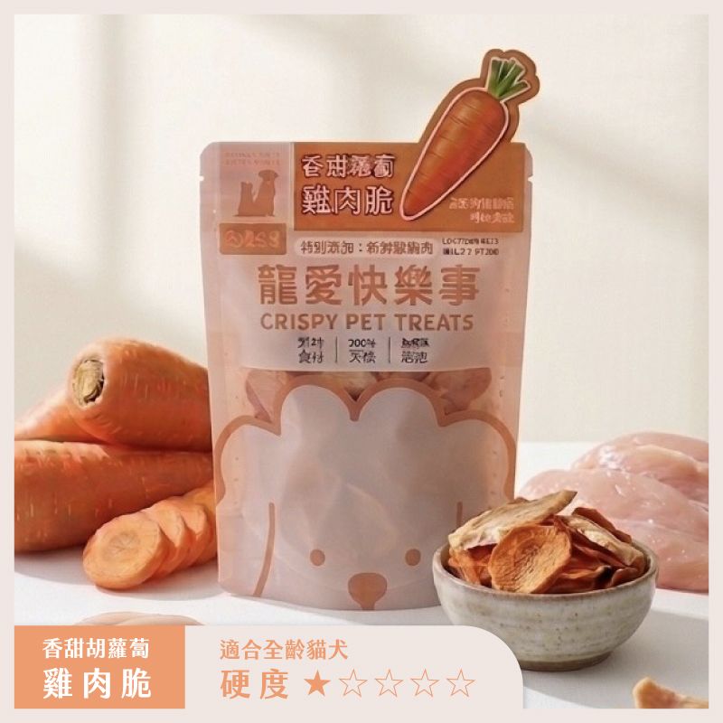 Lunature寵物零食｜雞肉脆片｜寵物洋芋片