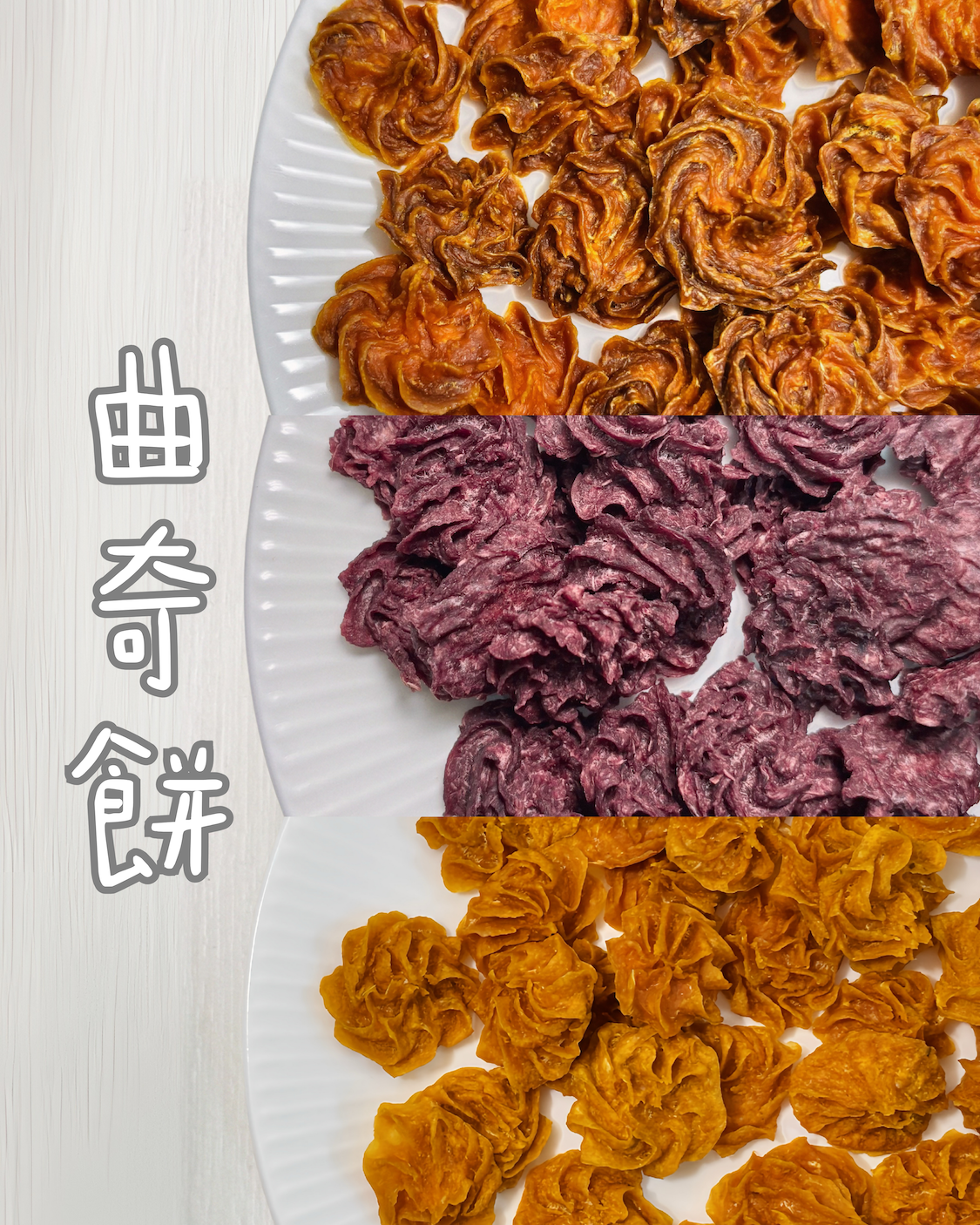 吉食｜一口曲奇餅 寵物零食