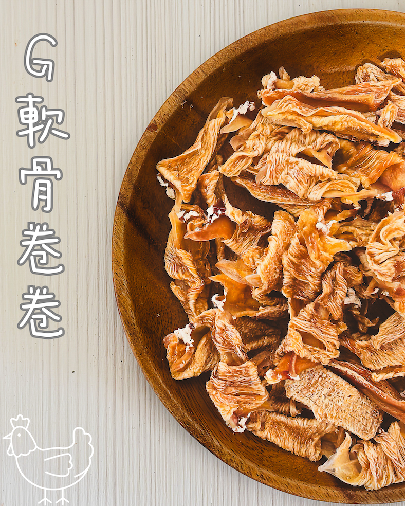 吉食｜雞軟骨卷卷 寵物零食