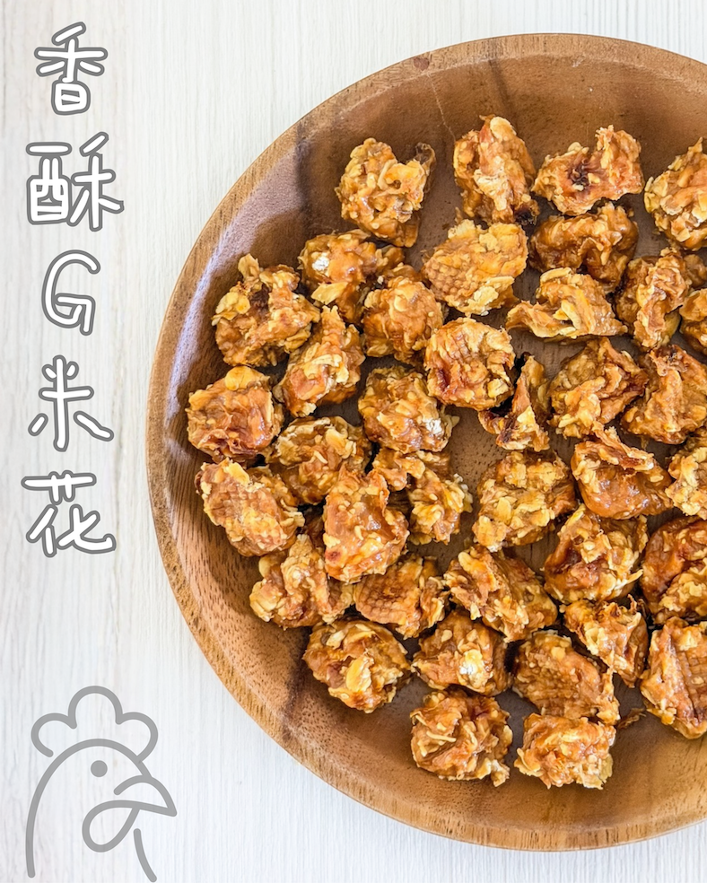 吉食｜香酥雞米花 寵物零食