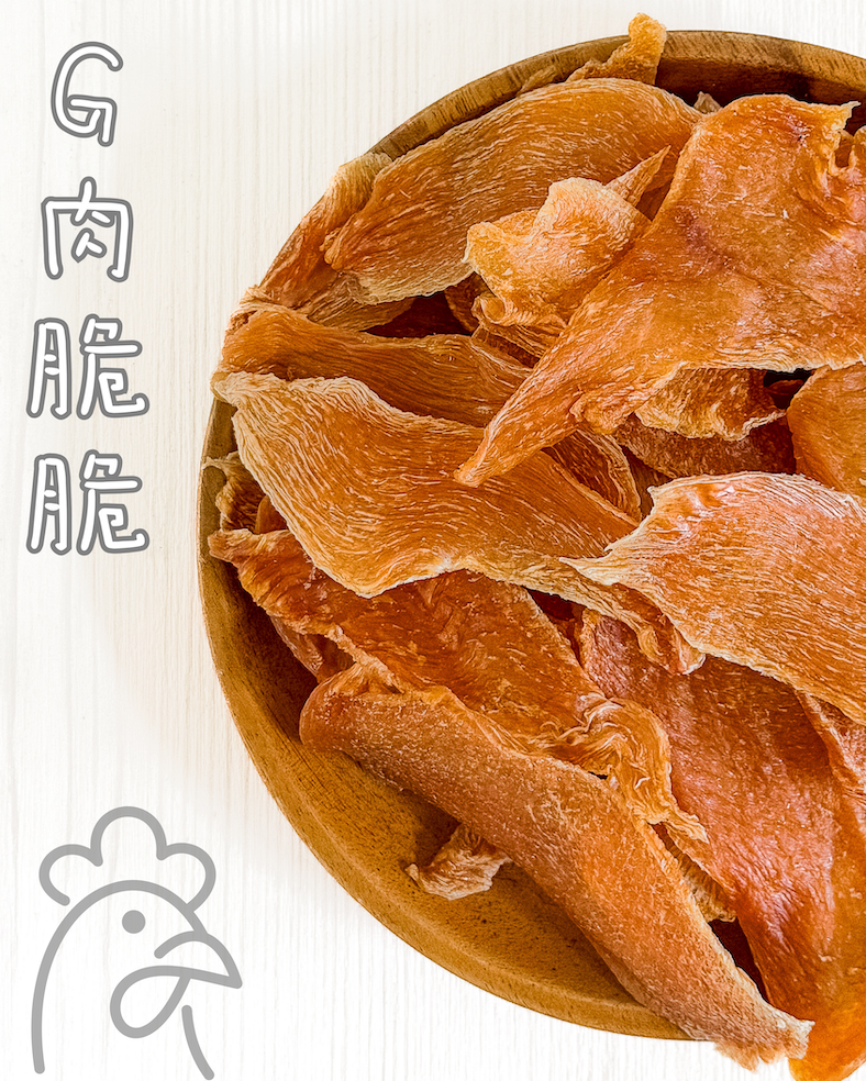 吉食｜雞肉脆脆 雞胸肉 寵物零食