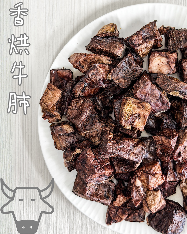 吉食｜香烘牛肺 寵物零食