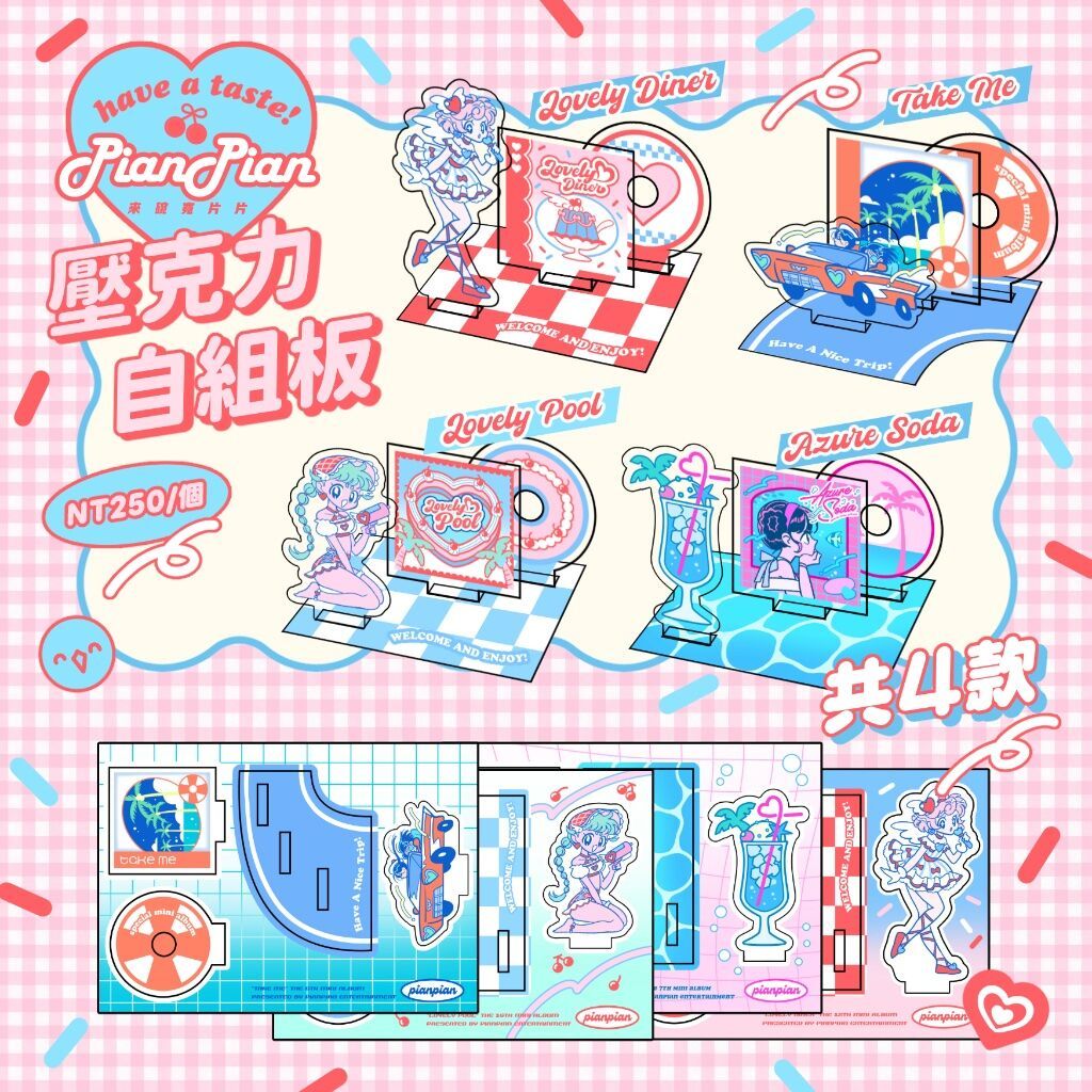 專輯系列壓克力自組板