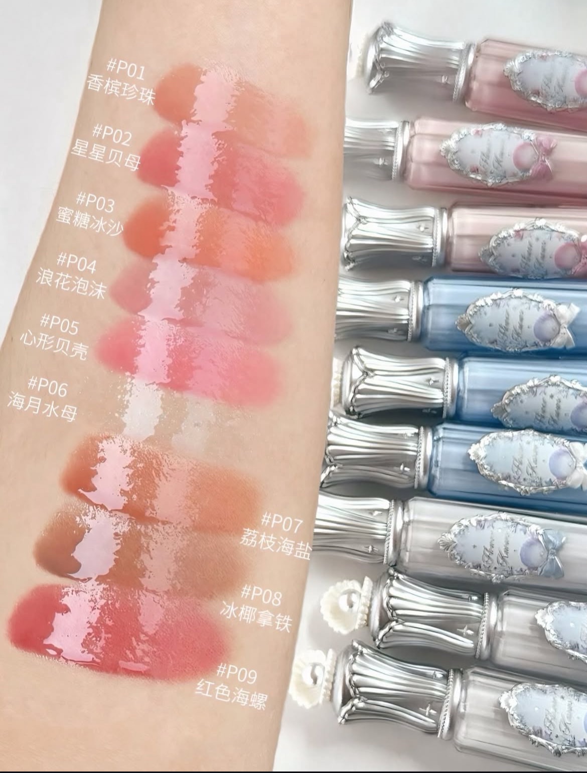 花知曉貝殼珍珠系列唇部精華 預購