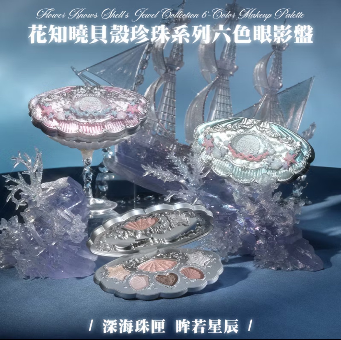 六色眼影盤霧面珠光不易飛粉 預購