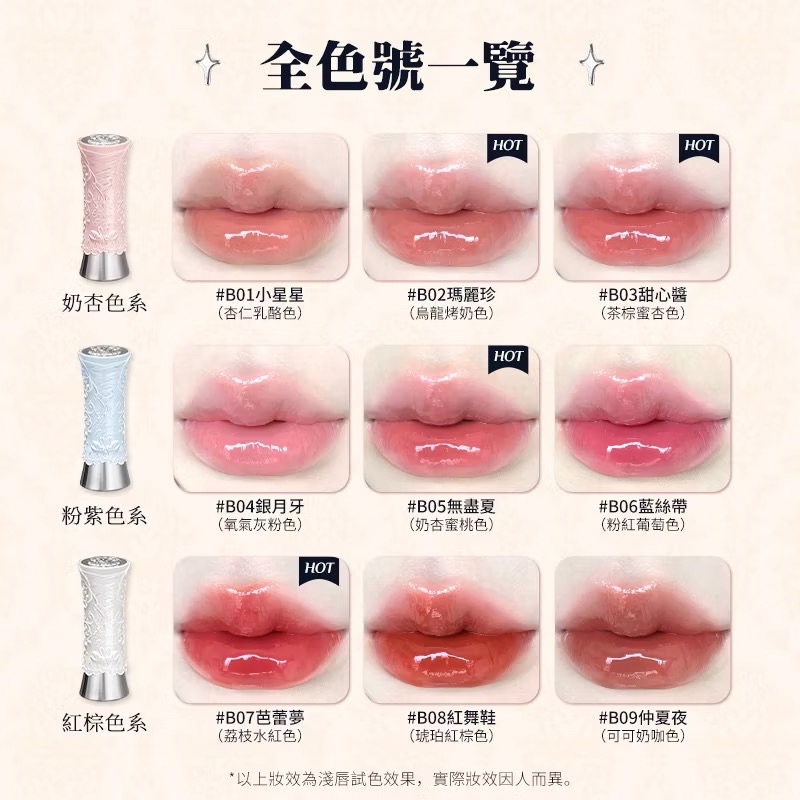 花知曉天鵝芭蕾系列唇膏