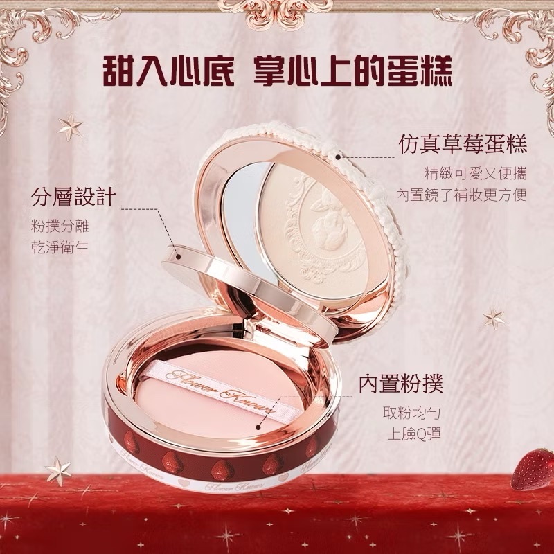 花知曉草莓邱比特粉餅