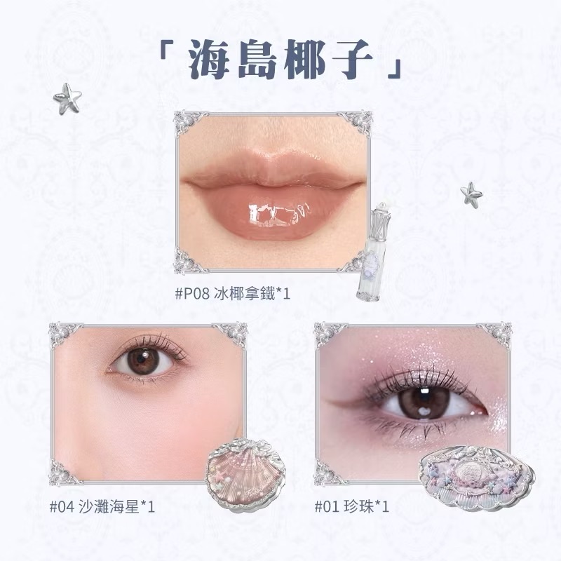 花知曉珍珠貝殼禮盒