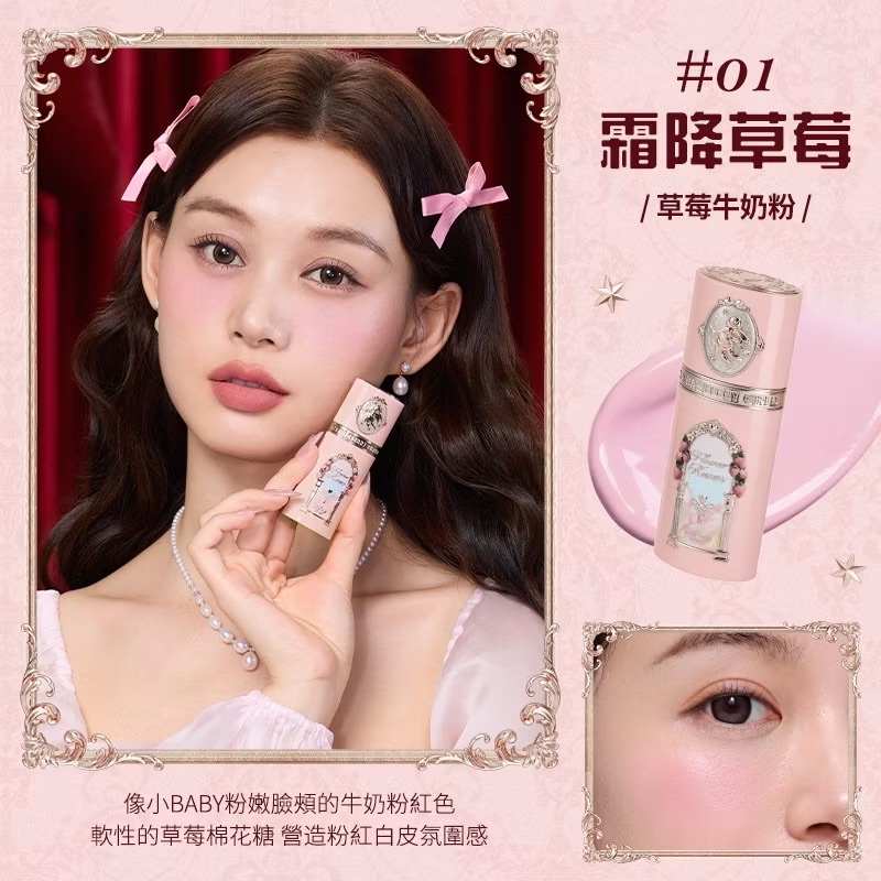 草莓邱比特液體腮紅/修容