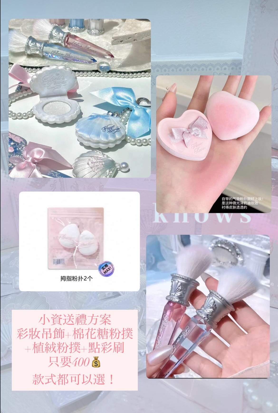 小資送禮禮盒（可備注選款）