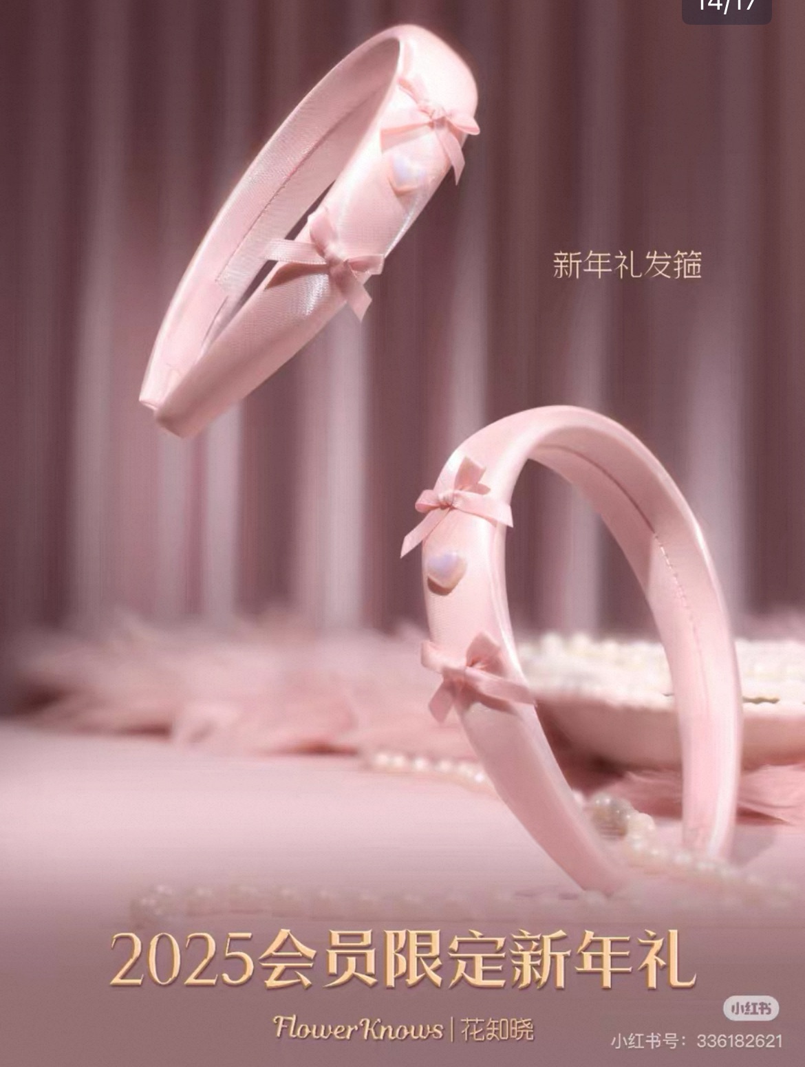 花知曉 絕版髮式