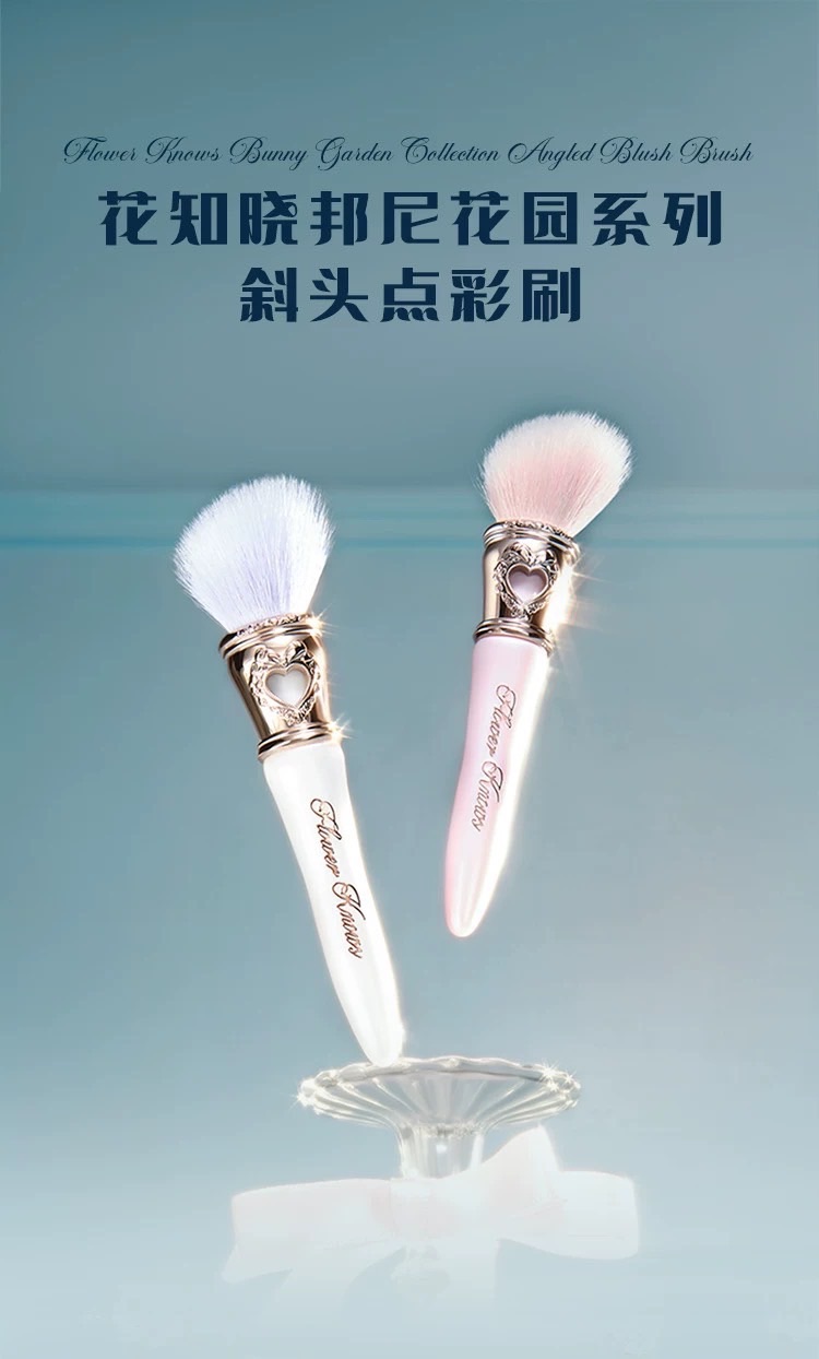 邦尼花園 斜頭點彩刷