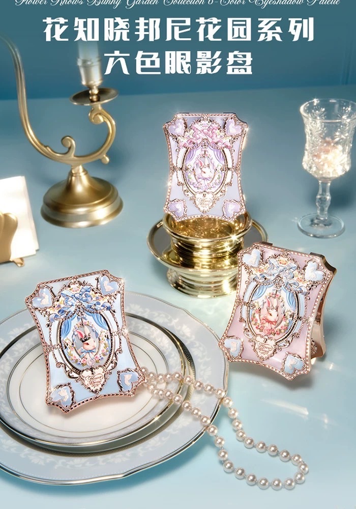 邦尼花園 眼影盤