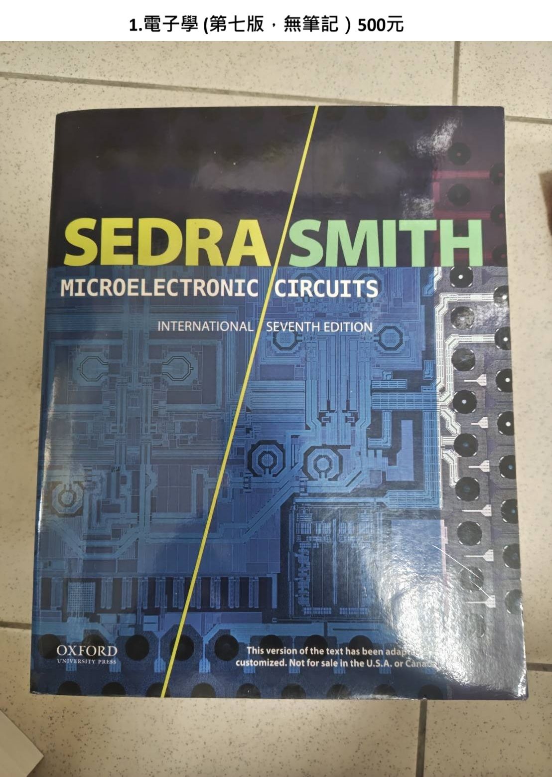 電子學Microelectronic Circuits  Sedra Smith 第七版  無筆記 2.6kg