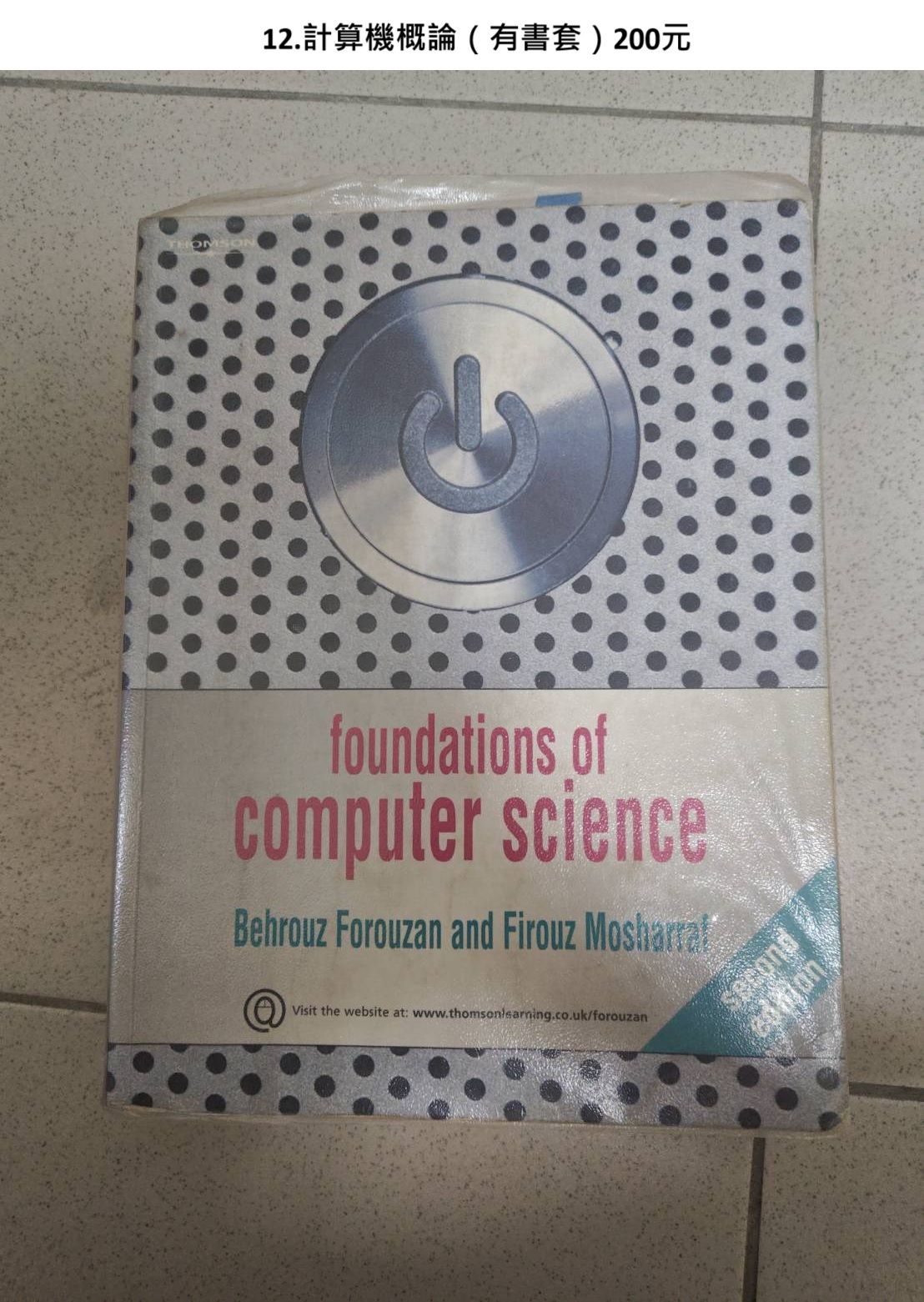 計算機概論  有書套 1.25kg