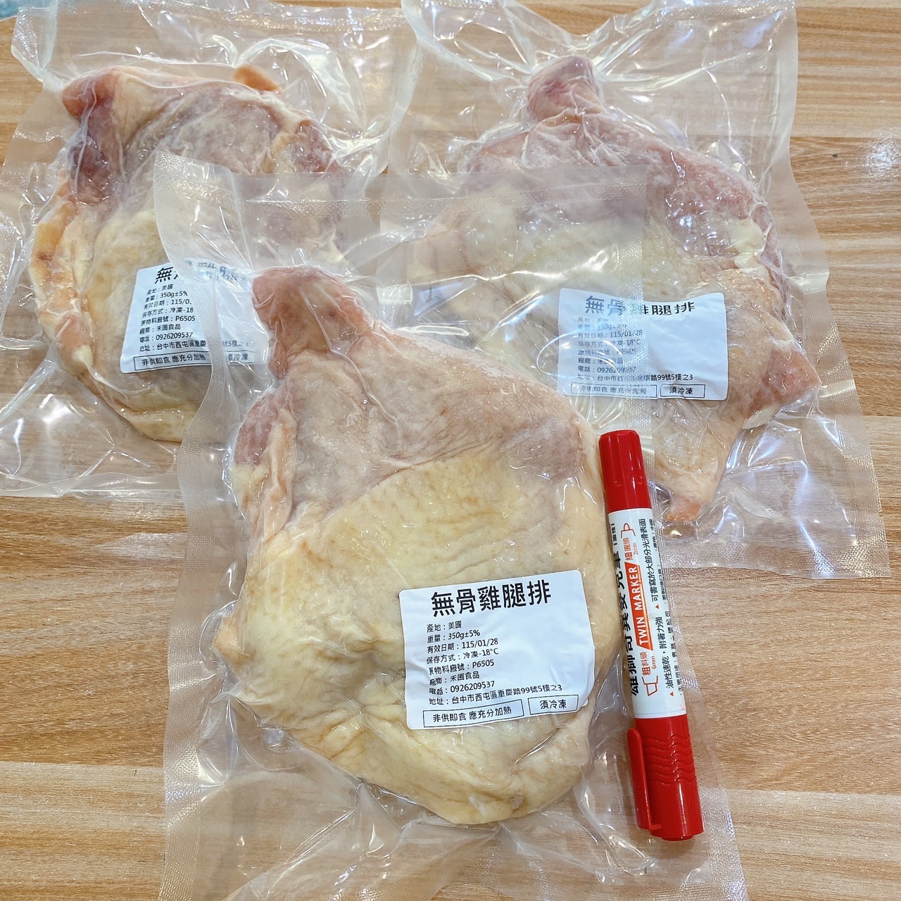 陳家食品丨8兩無骨雞腿排