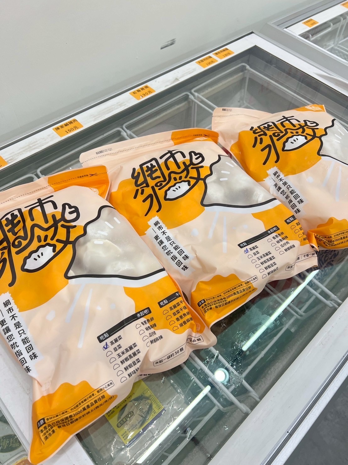 陳家食品丨網市手工水餃