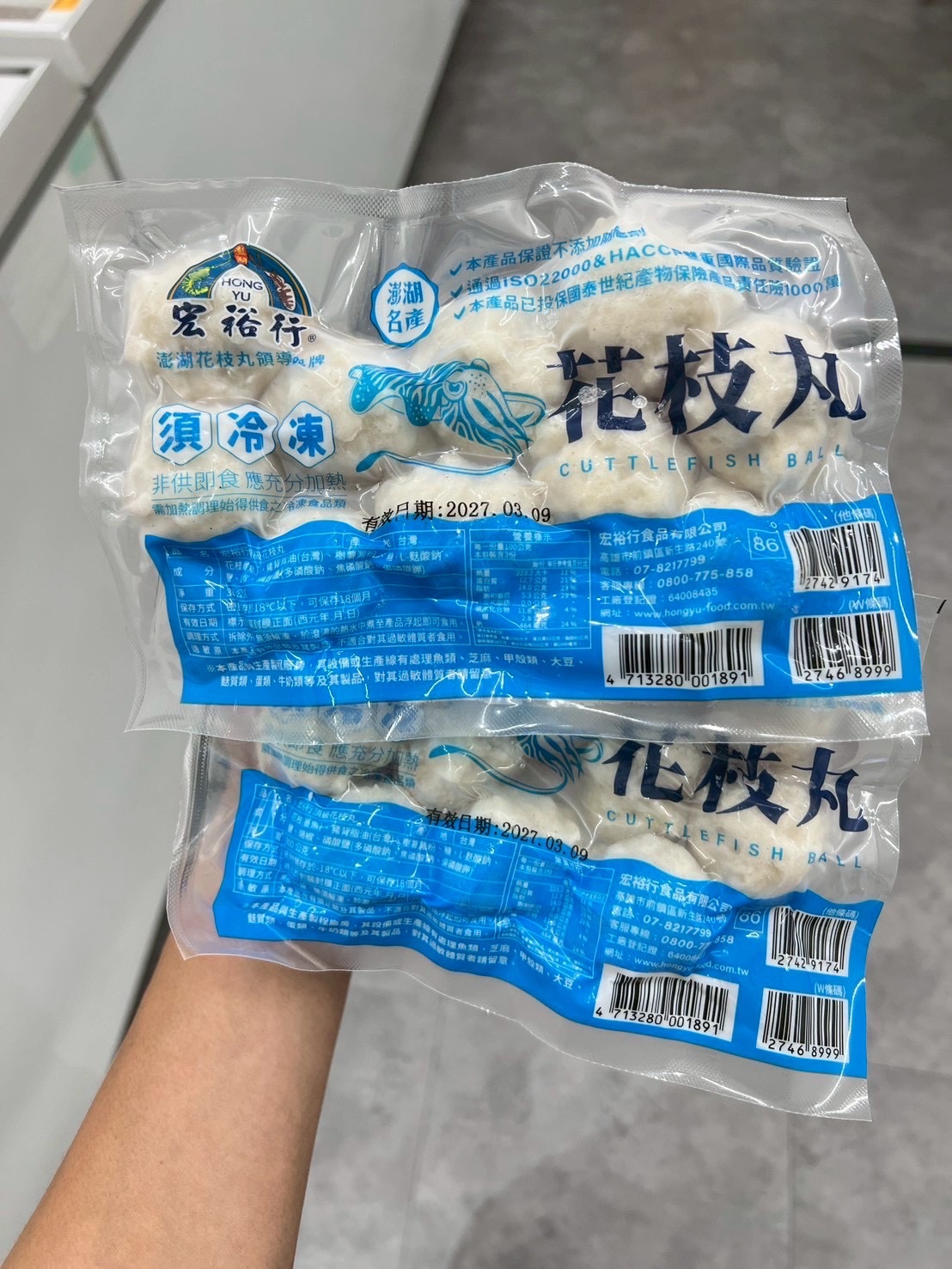 陳家食品丨宏裕行花枝丸300g